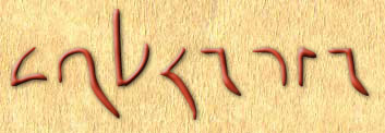Subrania